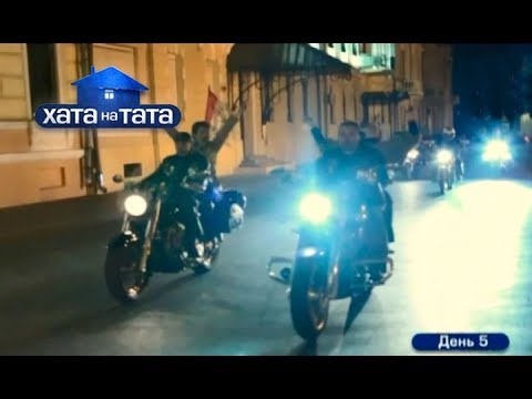 Видео: Суровый прапорщик – семья Левых – Хата на тата