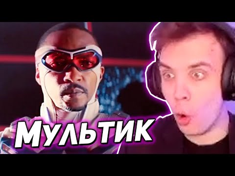 Видео: Постскриптум. BlexInfinity — эмоции от финала Сокола и Зимнего солдата