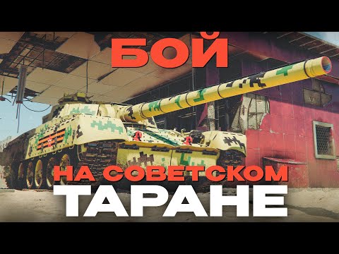 Видео: ЖОГОВО НА ТОПАХ СССР: Объект 292 и Т-80Б в War Thunder! NCXOD/ИСХОД❤️