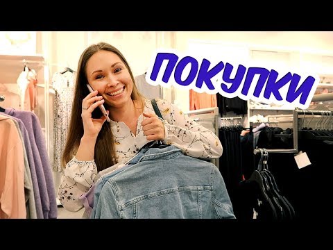 Видео: VLOG USA: ВНЕЗАПНЫЕ ПОКУПКИ!
