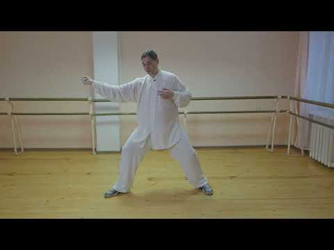 Видео: Тайцзицюань Ур 12 48ф Чэнь тайцзи ушу цигун // Hunyuan Tai Chi 48 Form Lesson 12 taiji wushu qigong