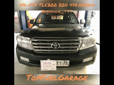 Видео: 1VD-FTV TLC200 2011 478.000km /полный обзор дефектовки двигателя/ Воронеж_ТТТ