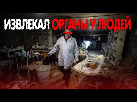 Видео: Что скрывал хирург в подпольном подвале Челябинска? Истории 90-х