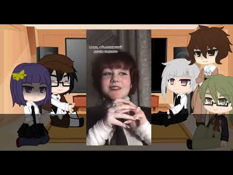 Видео: Реакция БСД на Дазая 2 часть (2/3)