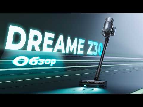 Видео: Dreame Z30 лучше чем Dyson? Лучший пылесос с аккумулятором, топовой комплектацией и насадками