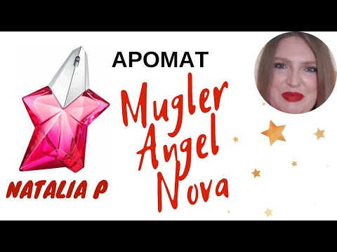 Видео: MUGLER ANGEL NOVA-малиновая радость!