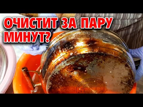 Видео: ЧИТАЙ ИНСТРУКЦИЮ !КАК ОТМЫТЬ СКОВОРОДУ ПОСУДУ ОТ ЖИРА И НАГАРА /ПОЛЕЗНЫЙ СОВЕТ@obovsemsmarusya