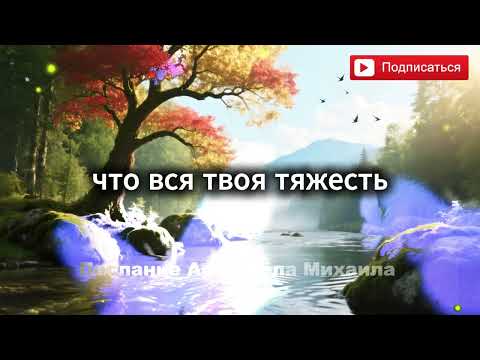 Видео: Поздравляю! Твое чудо случилось! Твой ангел ни за что не позволяет вам пропустить это сообщение...