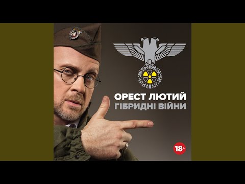 Видео: Бог - є...