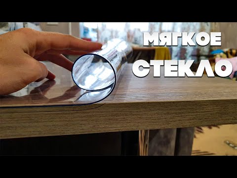 Видео: Мягкое стекло / Сомнительная защита для вашего стола