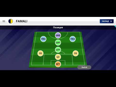 Видео: Взять Спортинг! Часть 2