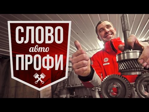 Видео: Слово автопрофи. Долгой тебе жизни, R154!