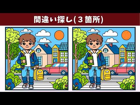 Видео: Найдите 3 отличия | Иллюстрация Версия #1821