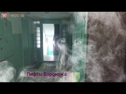 Видео: Полосатый дом 1-447с-26!🏣 Лифт как из Москвы!🚀ЛМ-1993 г.в., ул. Карла Маркса, д. 76.