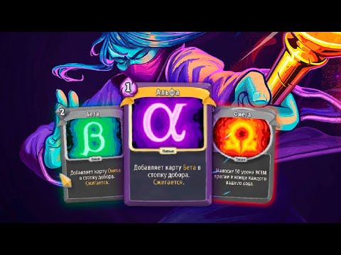 Видео: Чат собрал билд на Альфе // Slay the Spire #97