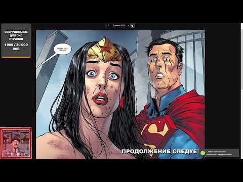 Видео: (DC Comics) Несправедливость: Боги среди нас. Год 4. Глава 9-17
