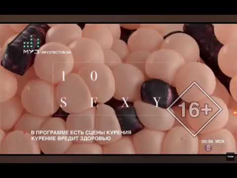 Видео: Наоборот заставка муз-тв (2017) 2021)