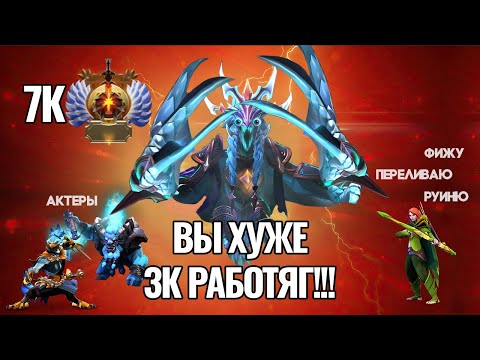 Видео: ХУДШИЙ РЕЙТИНГ В ДОТЕ : ВИВЕРНА В НОВОМ ПАТЧЕ