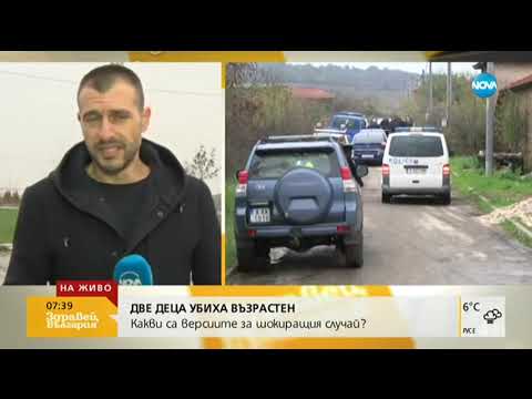 Видео: Напрежение в Александрово, след като деца убиха възрастен мъж