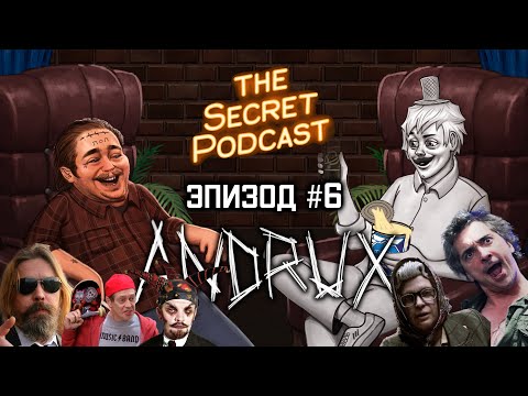 Видео: @ANDRUX  | Разбор "Короля и Шута", Тарабарастабара, Атомик Фарт | Секретный Подкаст Rudy Эпизод 6