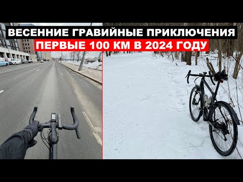 Видео: Наконец-то гравийник | Получил звездюлей от лыжника