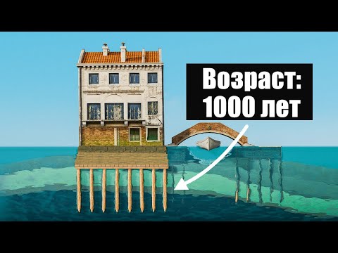 Видео: Невероятная инженерия Венеции