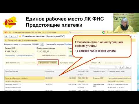 Видео: Личный кабинет налогоплательщика ФНС юр. лица. Подключение. Практика применения. Перевыпуск ЭЦП