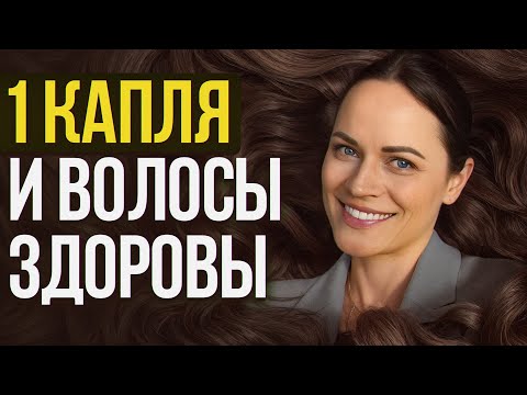 Видео: Как остановить выпадение волос? / Натуральное средство для красоты ваших волос