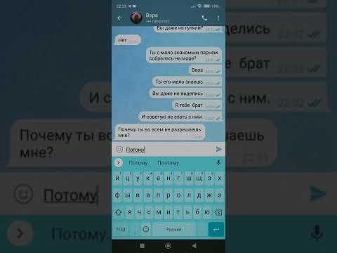 Видео: 🙀Моя сестра поехала на море с мало знакомым парнем 🙀