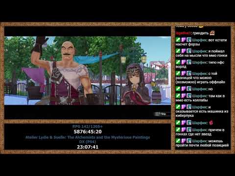 Видео: RPGMania №142. Atelier Lydie & Suelle: The Alchemists and the Mysterious Paintings DX. День 6.2.