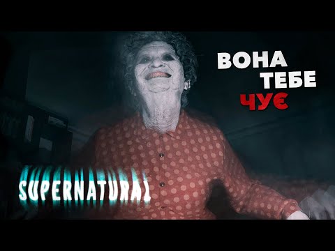 Видео: НЕ ГОВОРИ ЇЙ ЦІ СЛОВА В SUPERNATURAL!!!