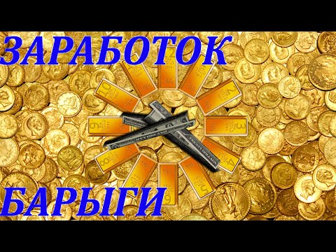 Видео: сайт CrossoutDB и моя небольшая теория заработка и провалов