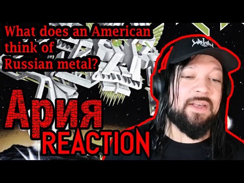 Видео: Aria (Ария) - Игра с огнём Reaction!!