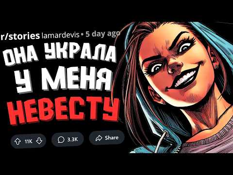 Видео: Моя Сестра Переспала с Моей Девушкой, Чтобы Отомстить!