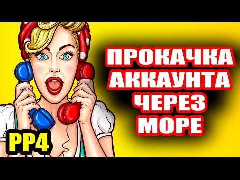 Видео: Что если купить ТРИ тура на море? ● Русская Рыбалка 4 | РР4