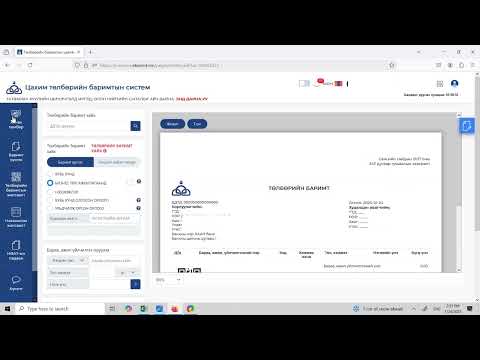 Видео: Татварын тайлан-Хялбаршуулсан горим ашиглах тухай