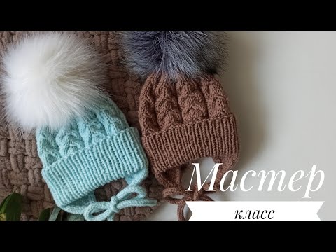 Видео: Шапочка для новорожденного спицами на  0-3 месяца.. Подробный мастер класс