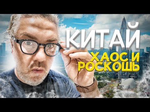 Видео: Где рождаются гаджеты. Шэньчжэнь, Китай – бассейн, паяльники и небоскрёбы