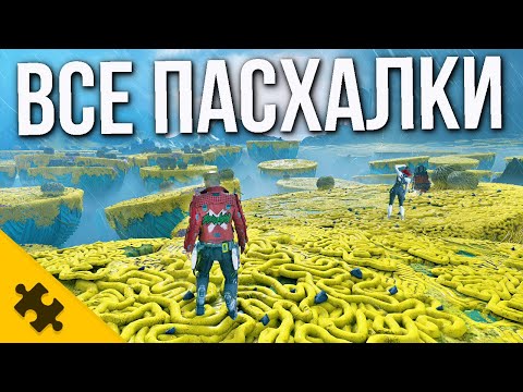 Видео: Guardians of the Galaxy- ЧЕЛОВЕК-ПАУК, Танос, МСТИТЕЛИ, СТЭН ЛИ, Доктор Стрендж и ТОР. Все пасхалки