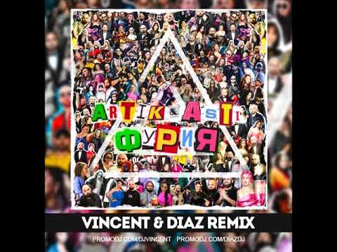 Видео: Artik & Asti - Фурия (Vincent & Diaz Remix)