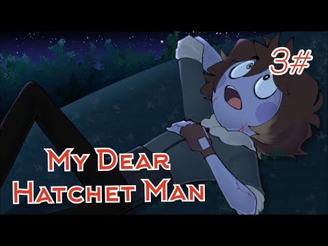 Видео: Давай смотреть на звезды вечно / My Dear Hatchet Man / 3 часть