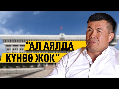 Видео: Өмүрбек Бакиров: "Кудай маңдайыма ушул сыноону жазган экен..."