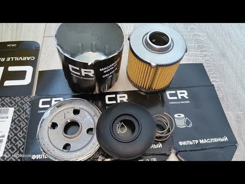 Видео: Распил масляного фильтра CARVILLE RACING CRL55615