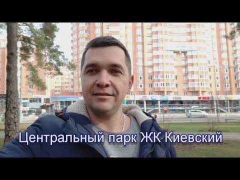 Видео: Обзор квартиры ЖК Киевский, Ирпень. Купить квартиру в Ирпене, АН "САН" Цена - 32000 уе