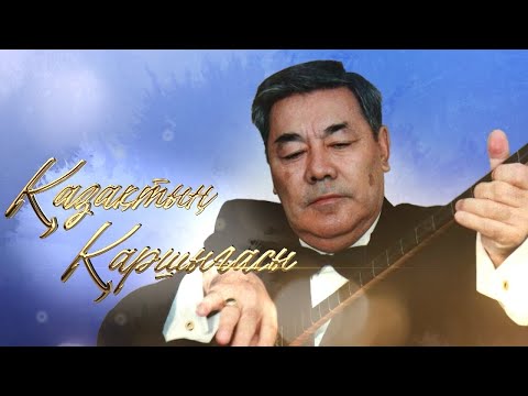 Видео: «Журналистік зерттеу» циклі: «Қазақтың Қаршығасы» деректі фильмі