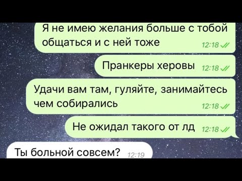 Видео: Как потерять девушку и лучшего друга за 15 минут? Переписка.