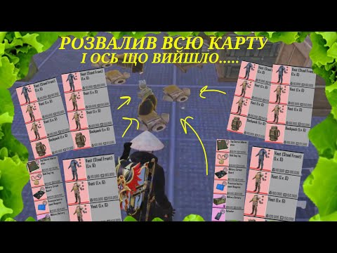Видео: 🔥😳РОЗВАЛИВ ВСЮ КАРТУ І ОСЬ ЩО З ЦЬОГО ВИЙШЛО...😳🔥 | 💵  ФАРМИМО БАЛАНС 💵 | METRO ROYAL 🗡| PUBG MOBILE