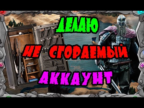 Видео: Vikings: War of clans| ДЕЛАЮ НЕ СГОРАЕМЫЙ АККАУНТ ?!| MASTER VIKING|