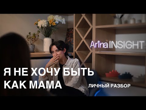 Видео: Как перестать быть сильной женщиной и довериться мужчине?