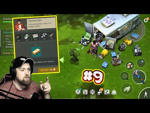 Видео: УЖАС КАЖДОГО НОВИЧКА. ИЗМЕНЁННЫЙ ТОРГОВЕЦ ПОСЛЕ ОБНОВЫ. В ШАГУ ОТ МЕГА ЛУТА В LDOE